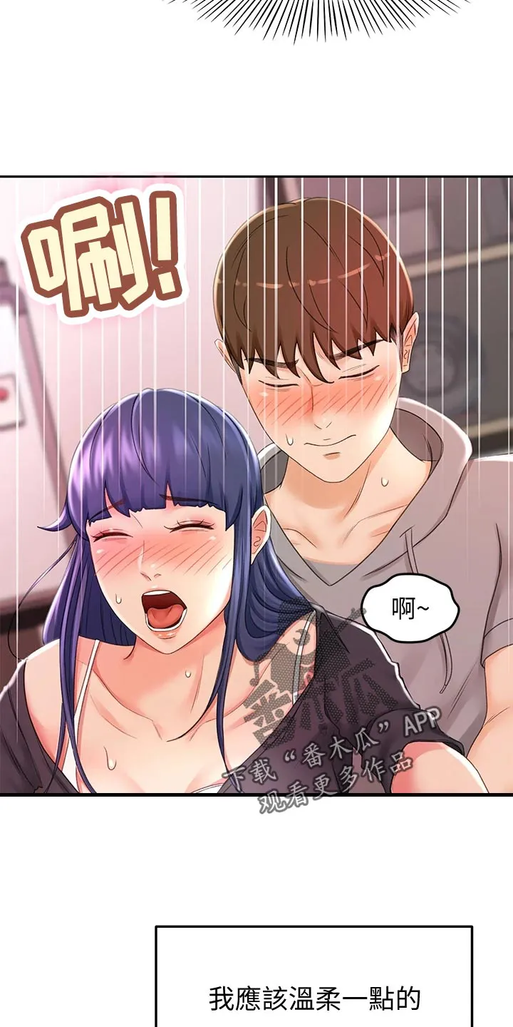 剑道奥义漫画高清版漫画,第31章：找到了8图