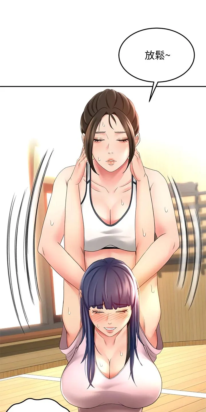 剑道奥义漫画完整版漫画,第43章：修理18图