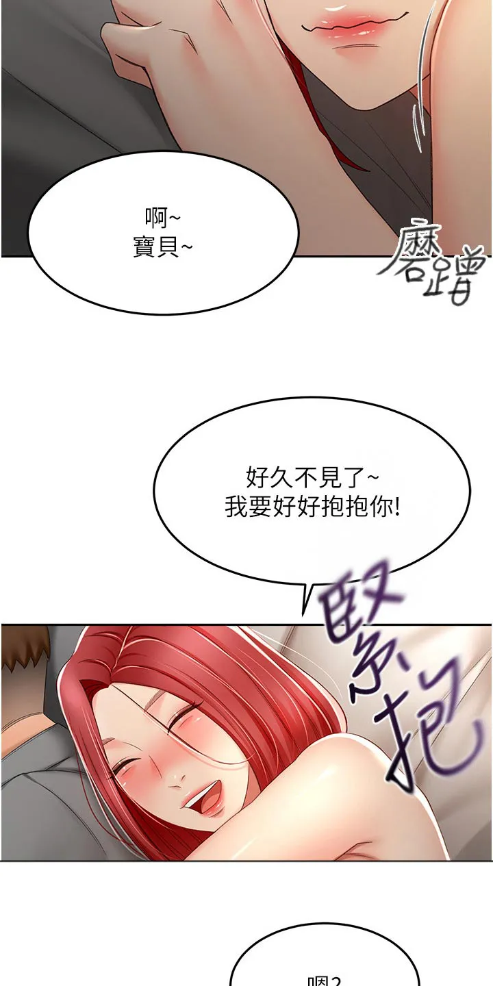 剑道奥义漫画漫画,第102章：是谁8图