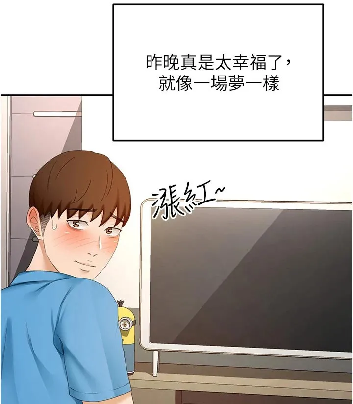 日本剑道终极奥义漫画,第95章：猜疑11图