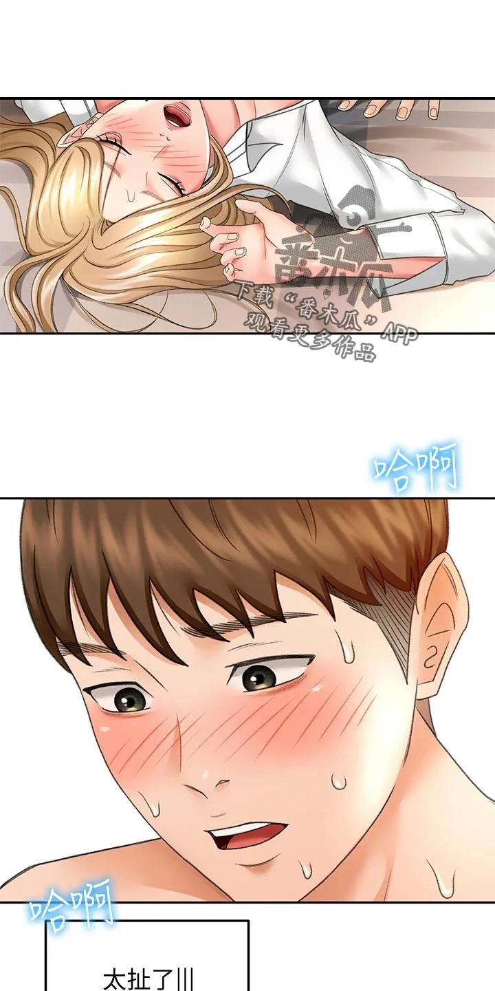 剑道奥义漫画完整版漫画,第39章：威力1图