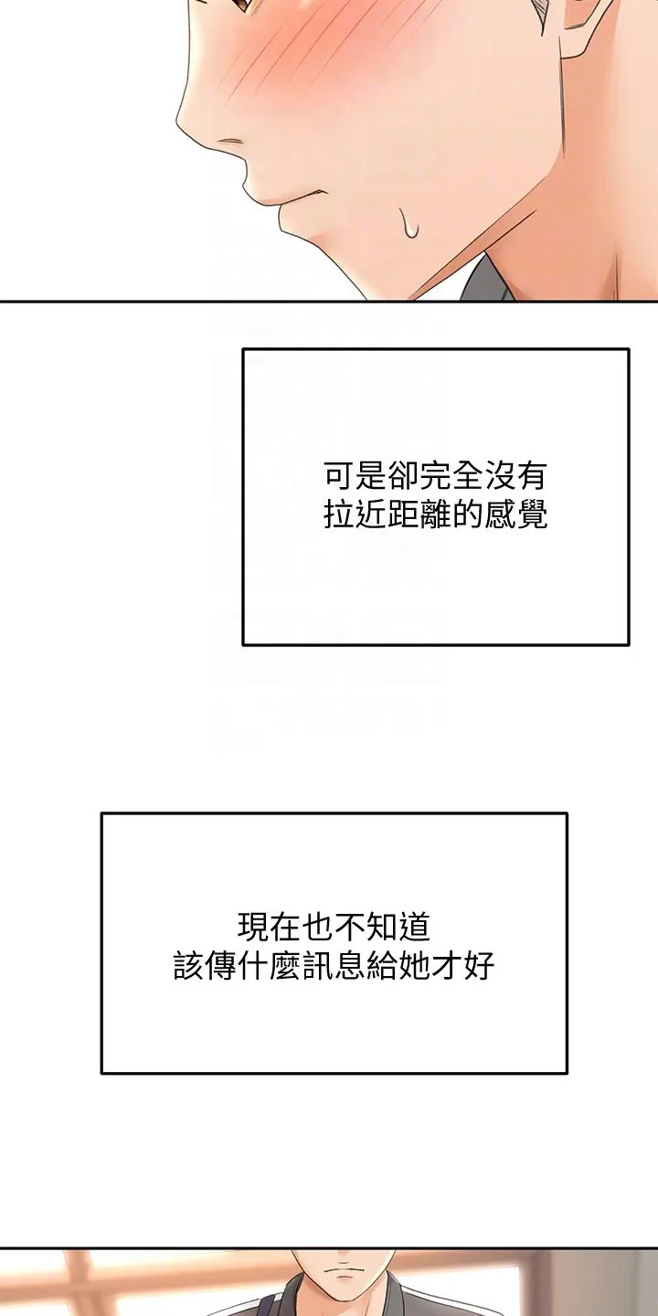 剑道奥义漫画漫画,第42章：风格6图
