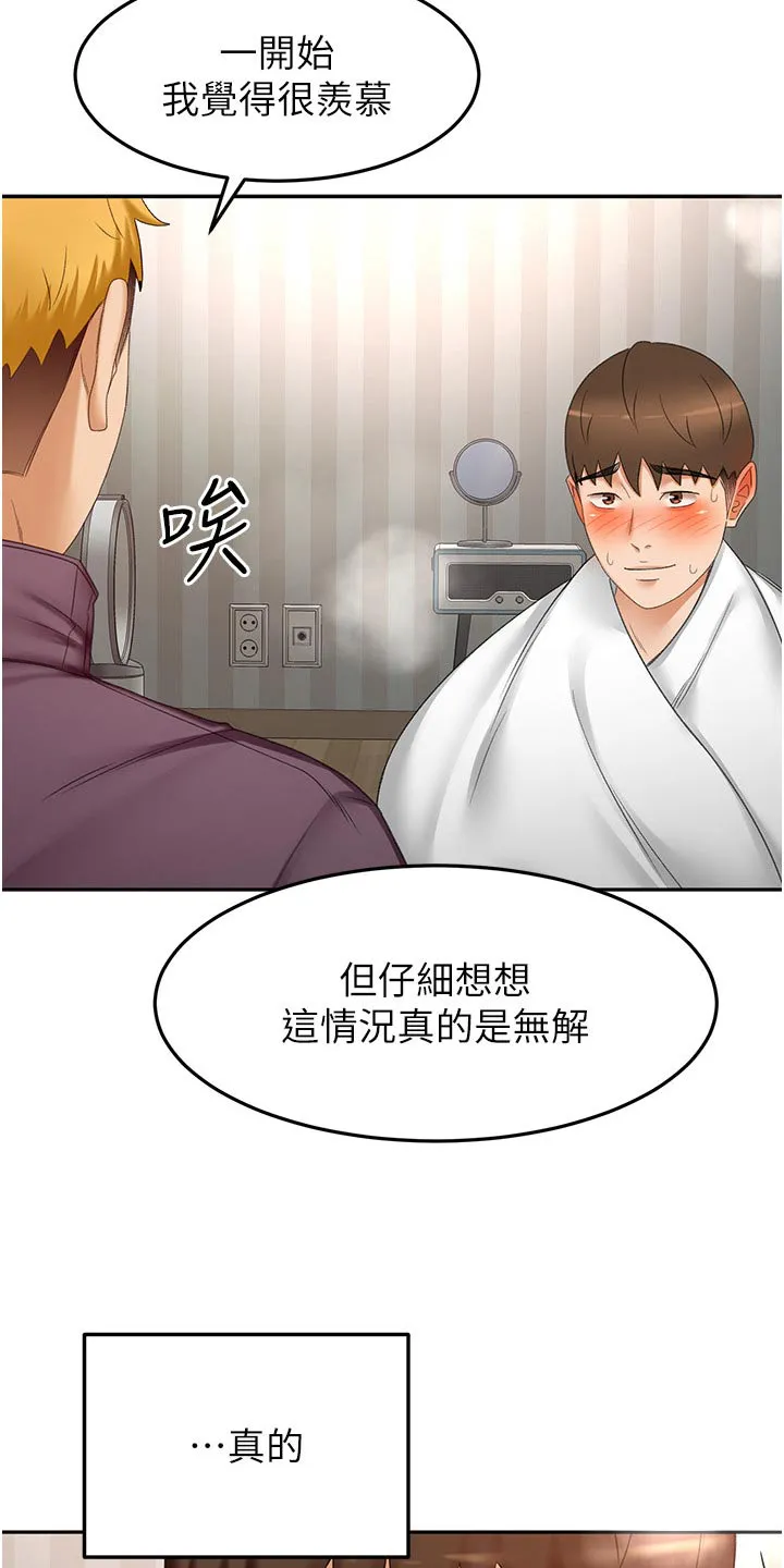 剑道奥义漫画高清版漫画,第103章：怎么回事8图