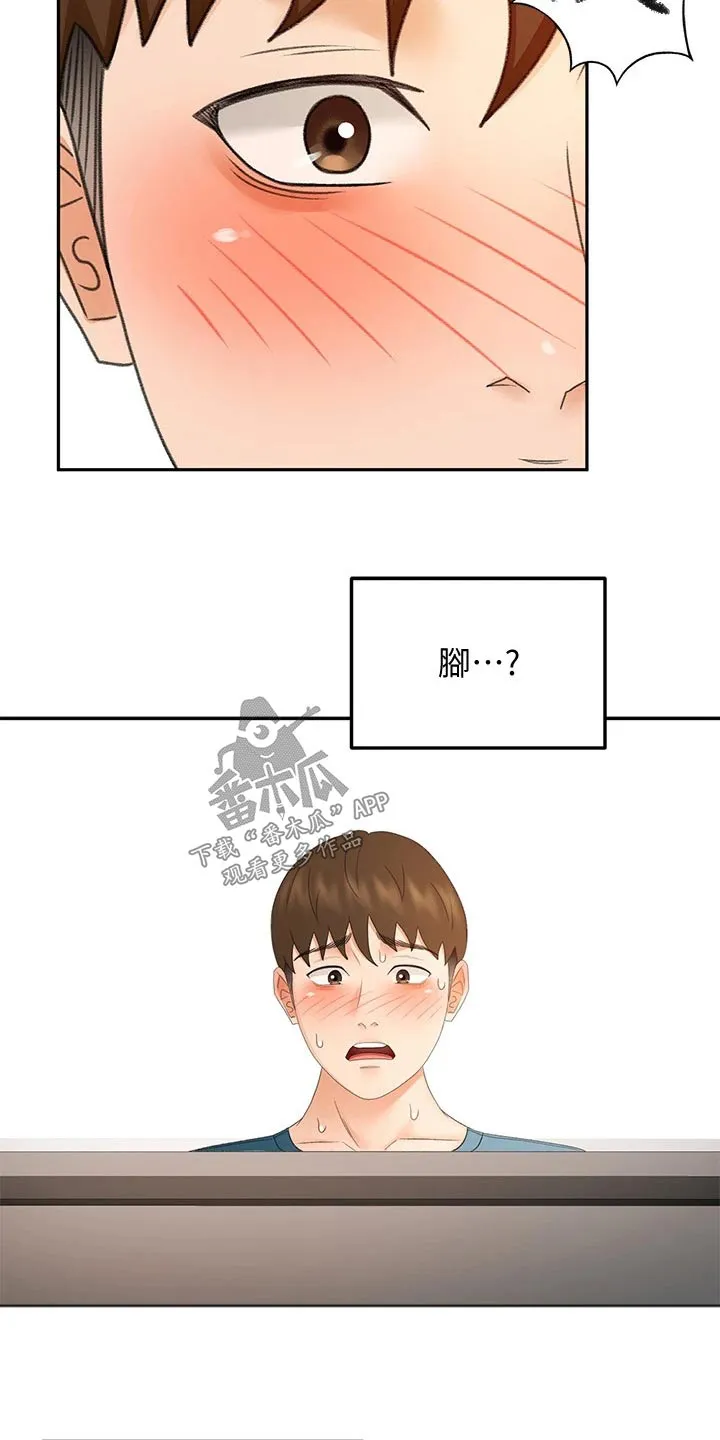 剑道奥义漫画完整版漫画,第74章：明天再回去11图