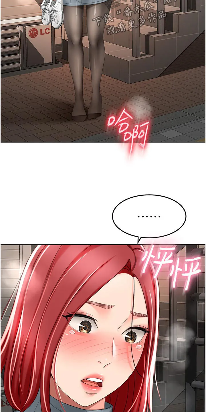 剑道奥义漫画完整版漫画,第104章：差一点24图