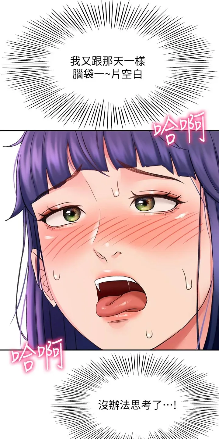 剑道奥义漫画高清版漫画,第31章：找到了7图