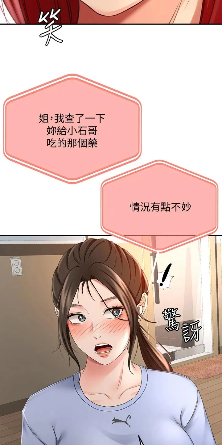 德彪剑道奥义漫画,第46章：尝试13图