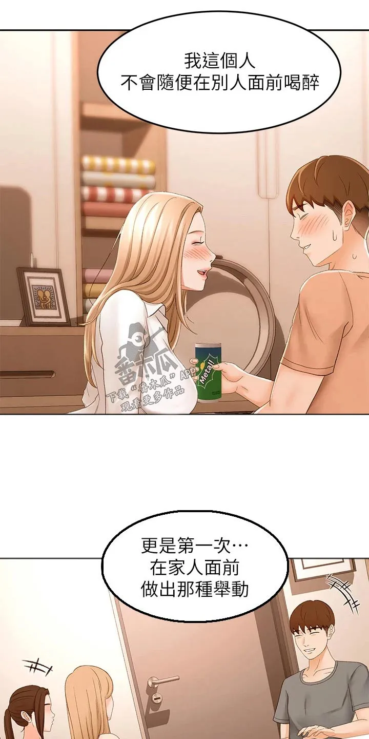日本剑道的漫画漫画,第89章：评价13图