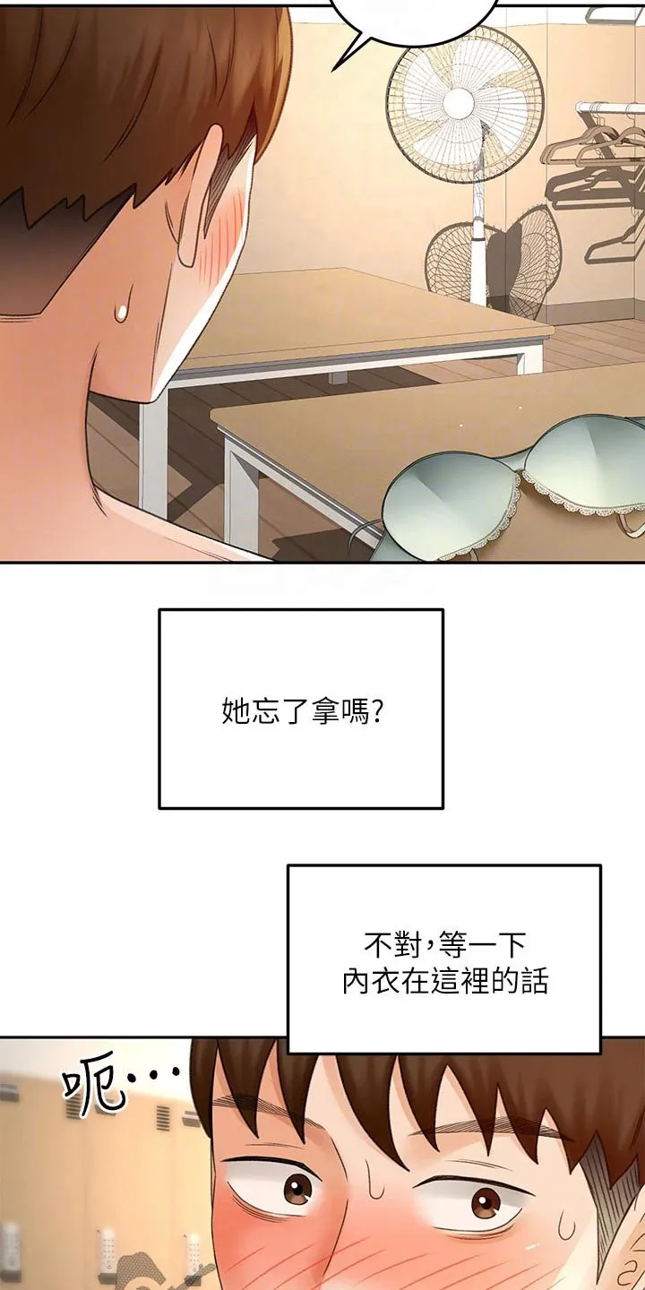 剑道漫画国漫推荐漫画,第56章：你来啦9图