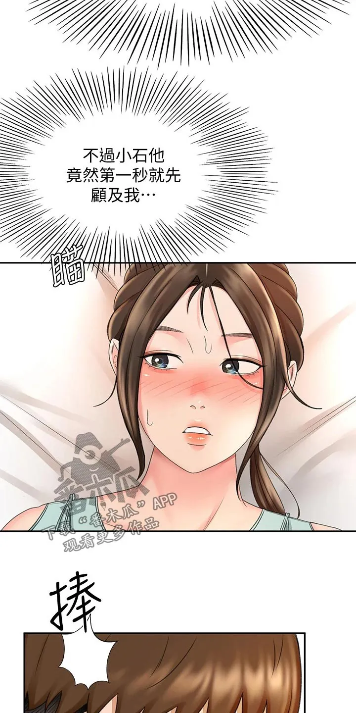 剑道奥义漫画完整版漫画,第63章：主动出击21图