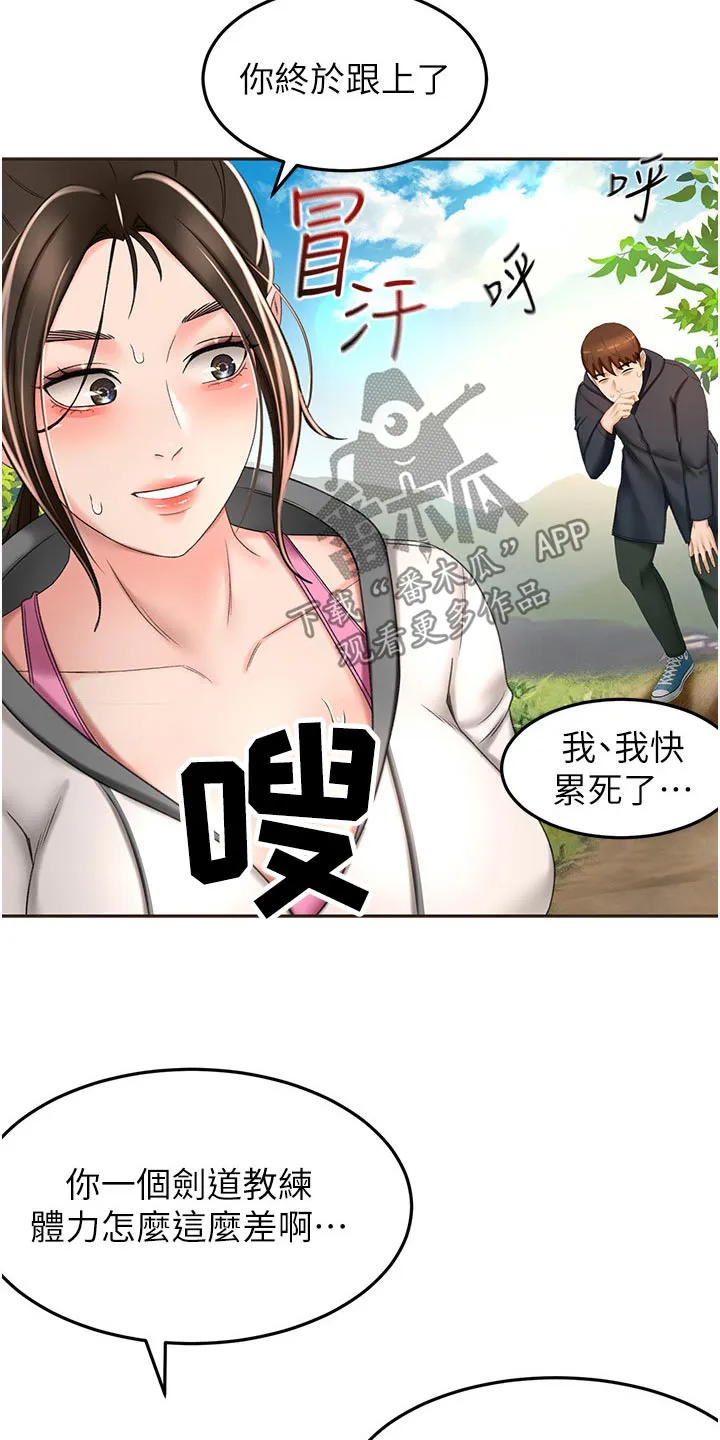 剑道奥义漫画漫画,第105章：爬山11图