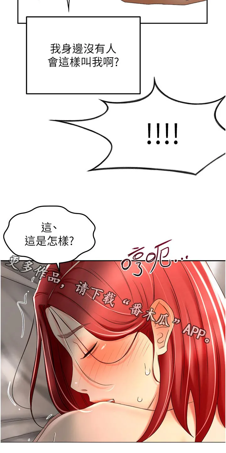 剑道奥义漫画漫画,第102章：是谁23图