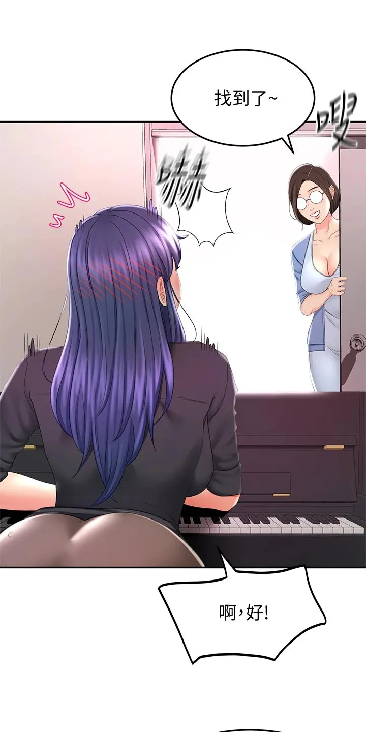 剑道奥义漫画高清版漫画,第31章：找到了1图