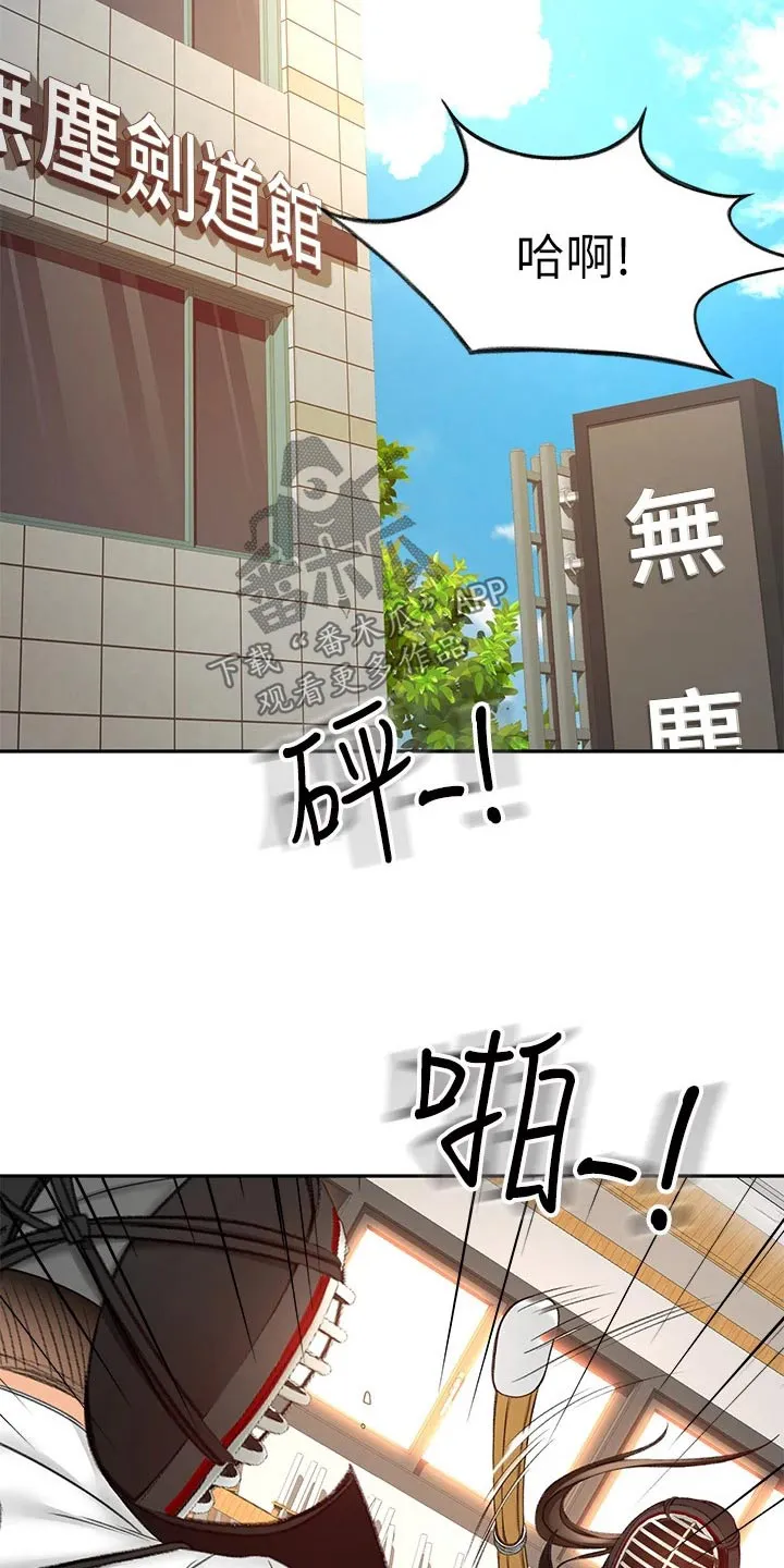 剑道奥义漫画高清版漫画,第58章：打伤10图