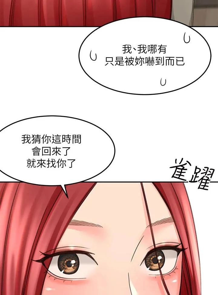 剑道漫画国漫推荐漫画,第56章：你来啦25图