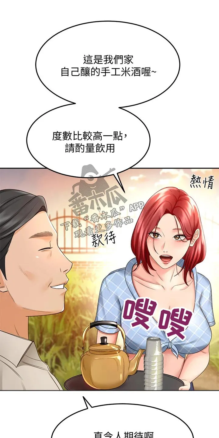 剑道奥义漫画完整版漫画,第63章：主动出击1图