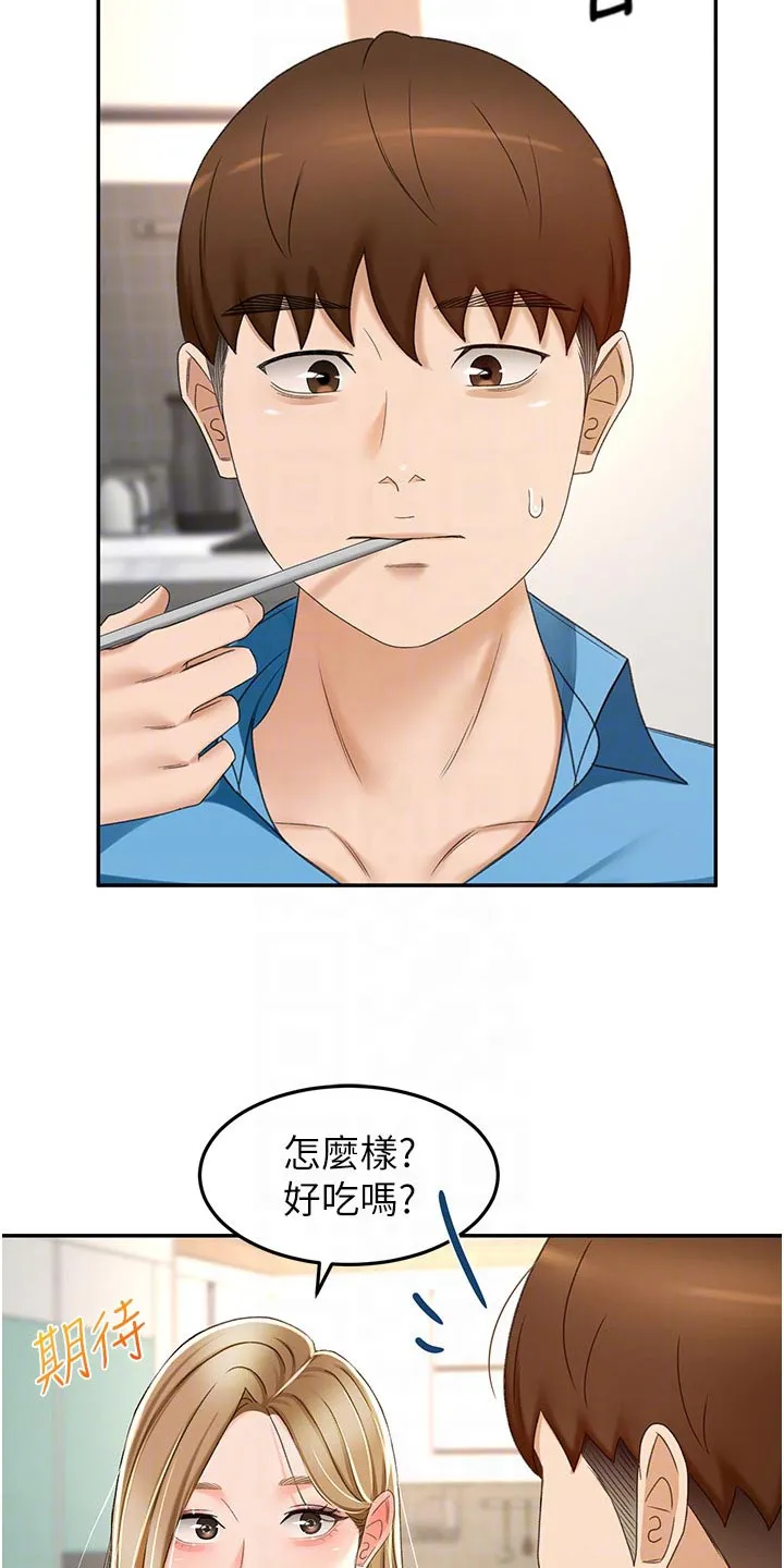 剑道奥义漫画漫画,第100章：一会要干嘛8图