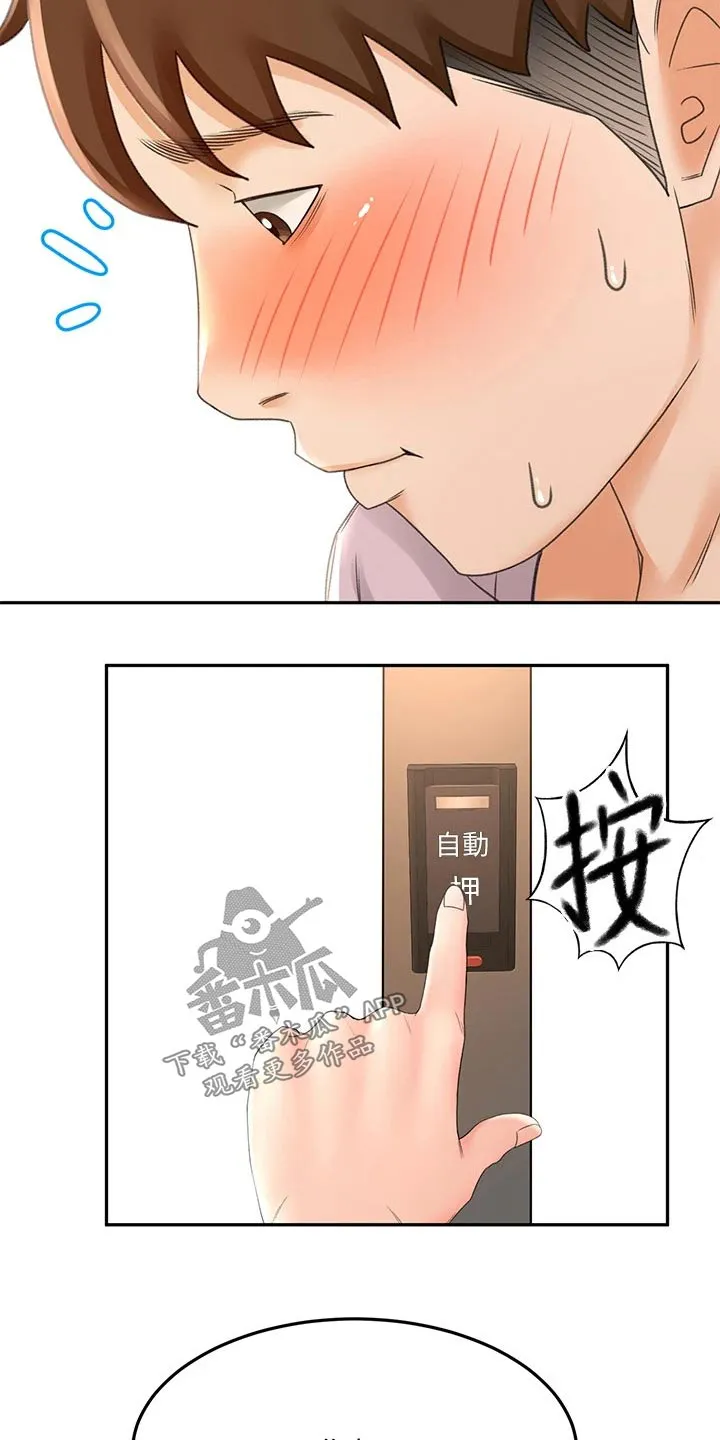 剑道奥义漫画高清版漫画,第48章：拉住16图
