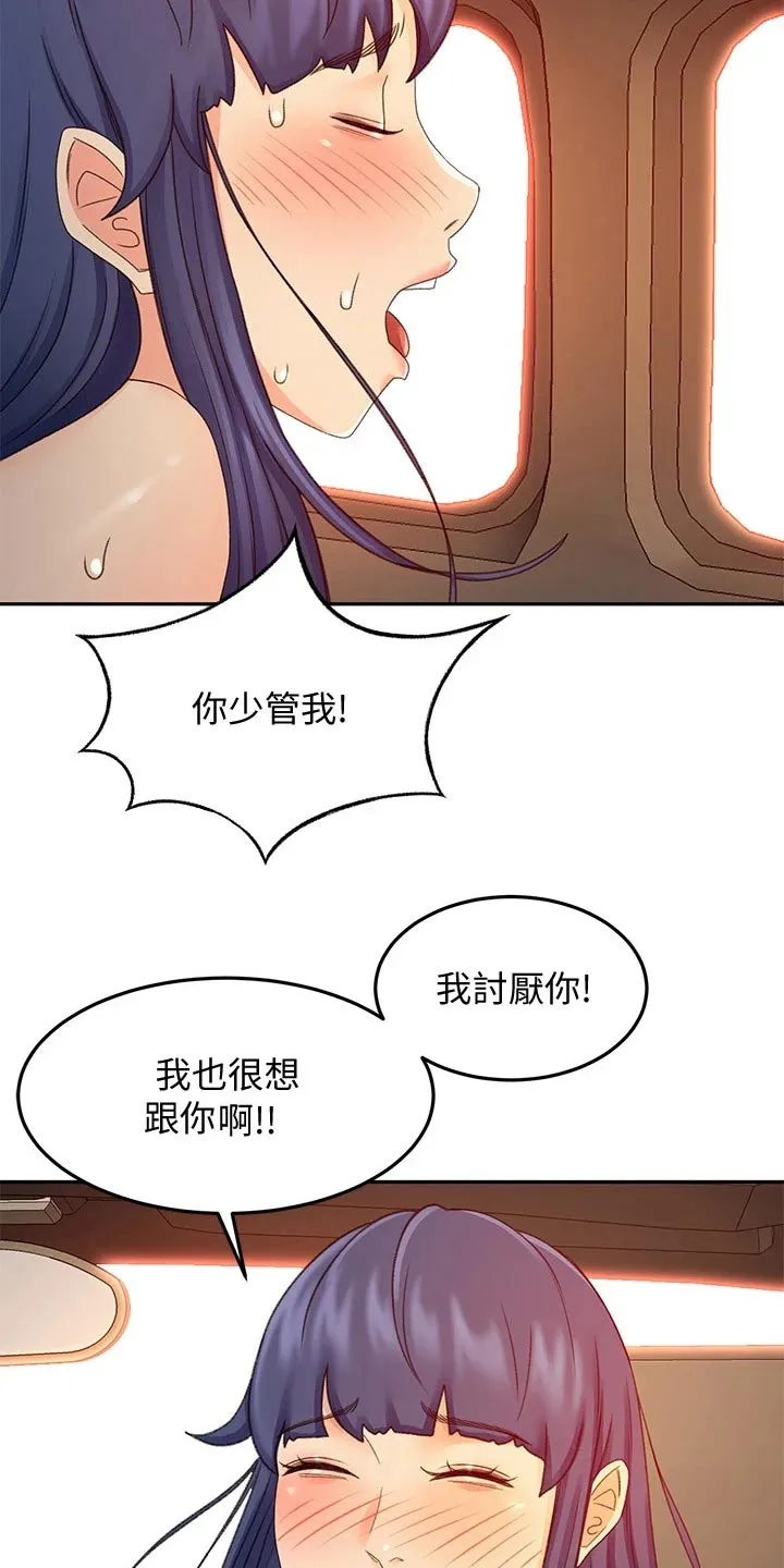 剑道奥义漫画完整版漫画,第70章：误会11图