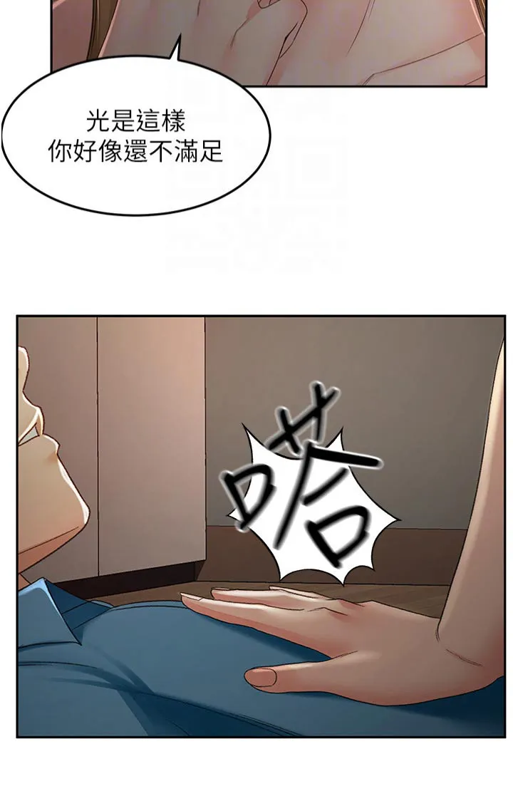 剑道奥义漫画完整版漫画,第98章：没办法放弃8图