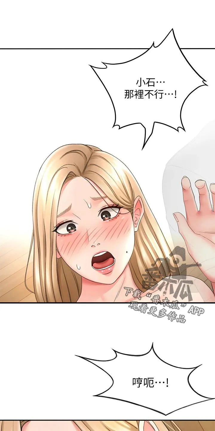 剑道奥义漫画完整版漫画,第37章：隐瞒8图