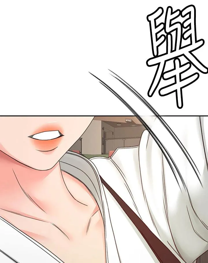 剑道奥义漫画漫画,第61章：好久不见1图