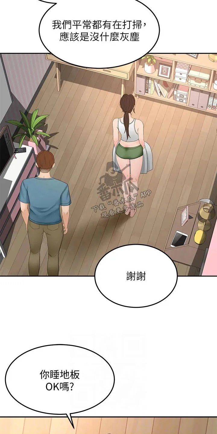 剑道奥义漫画高清版漫画,第75章：打雷7图