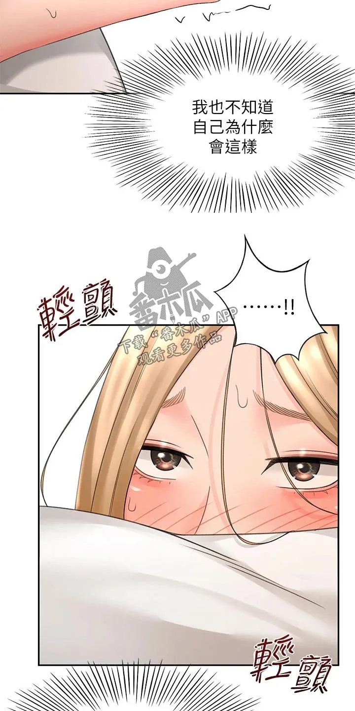 日本剑道终极奥义漫画,第78章：不管了17图
