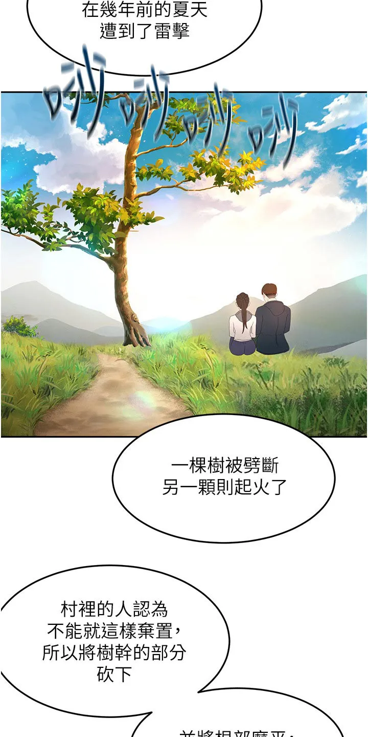 剑道奥义漫画漫画,第105章：爬山16图