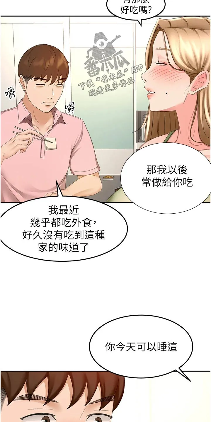 剑道奥义漫画完整版漫画,第90章：做饭19图