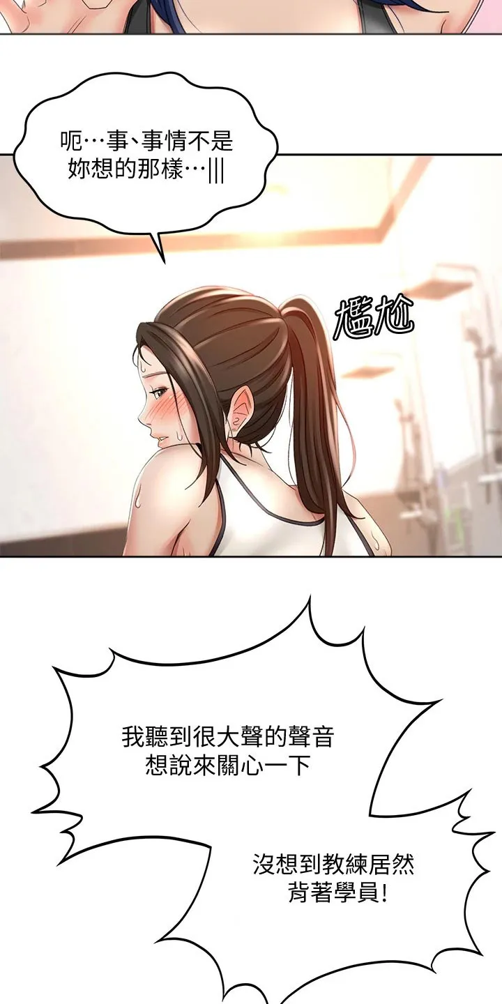 剑道奥义漫画完整版漫画,第44章：误会13图