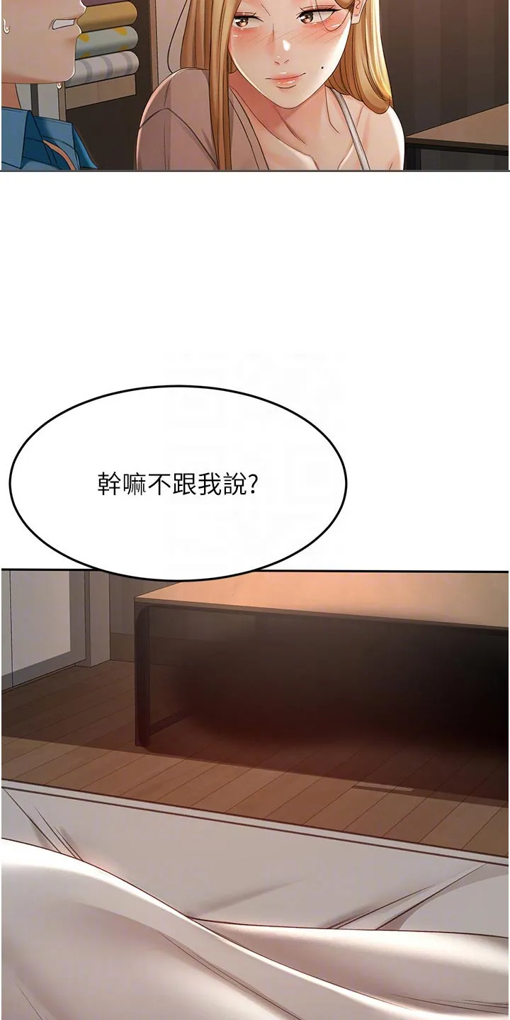 剑道奥义漫画完整版漫画,第97章：姐姐32图