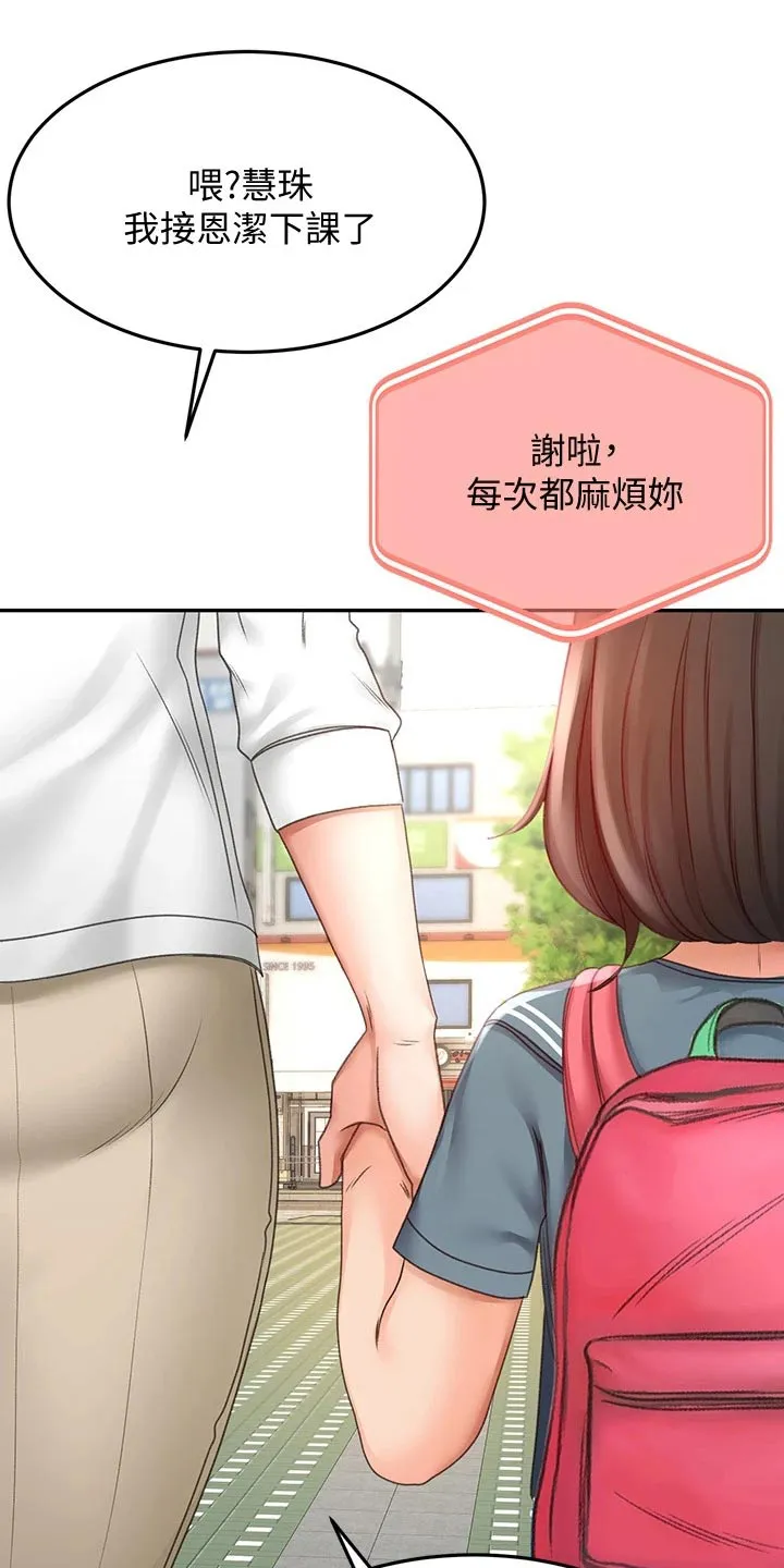 剑道奥义漫画高清版漫画,第50章：道馆6图