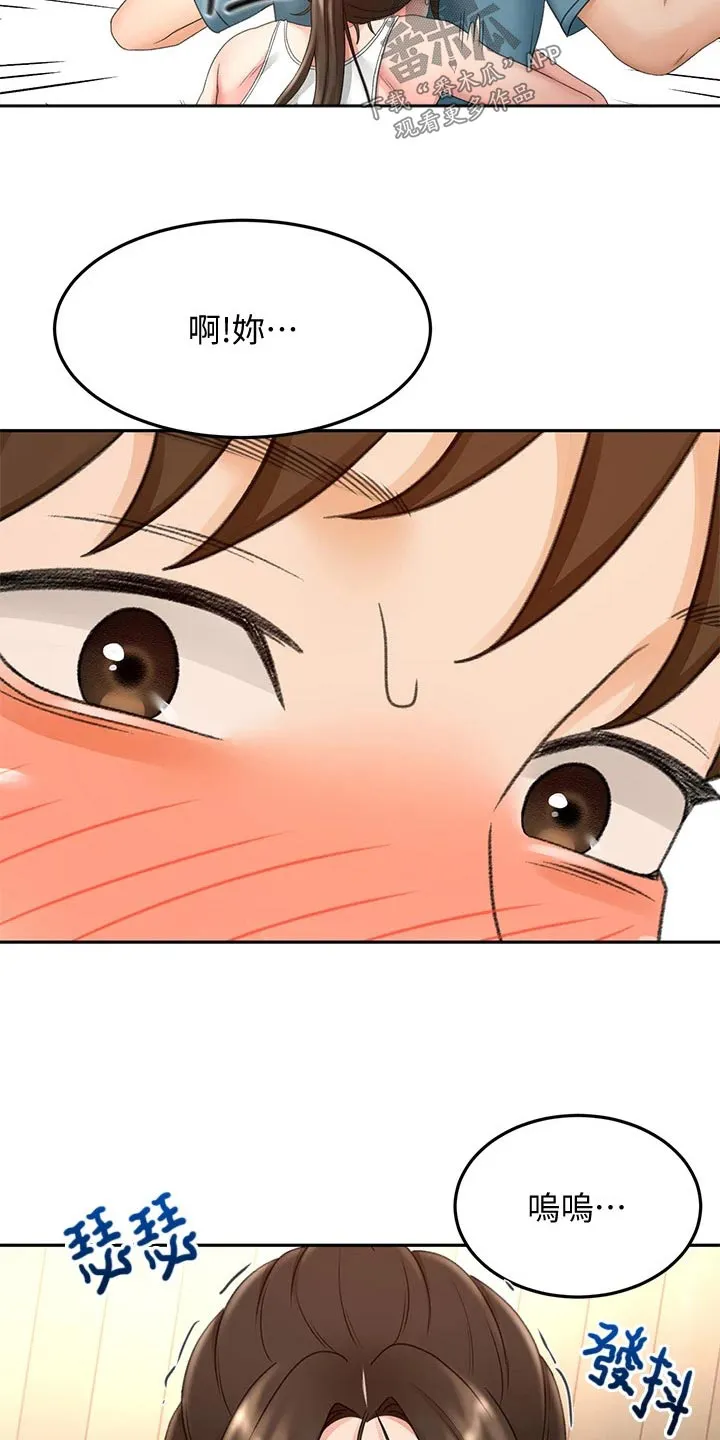 剑道奥义漫画高清版漫画,第75章：打雷18图