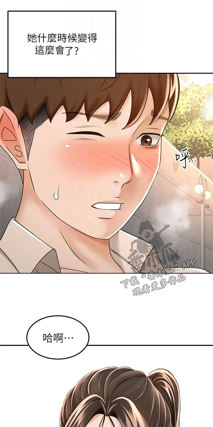 剑道奥义漫画完整版漫画,第81章：下不为例8图