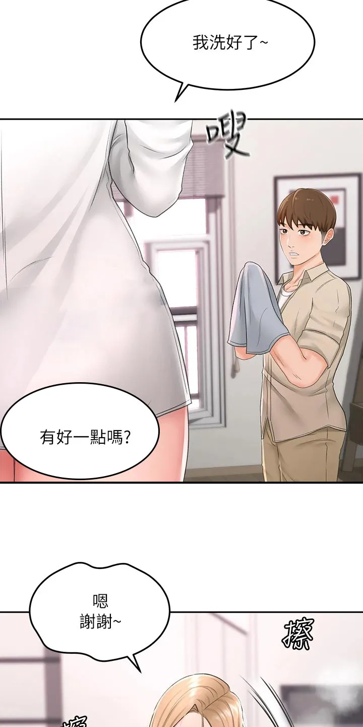 德彪剑道奥义漫画,第34章：入迷14图