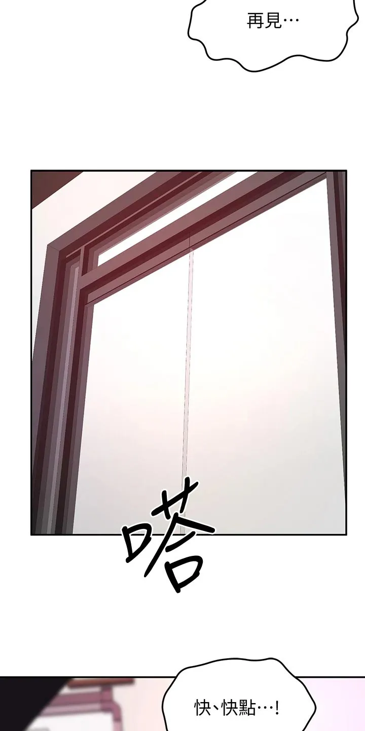 剑道奥义漫画高清版漫画,第31章：找到了4图
