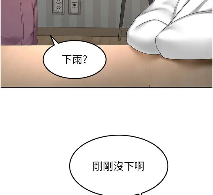 剑道奥义漫画高清版漫画,第103章：怎么回事20图