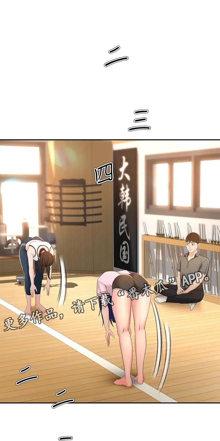 剑道奥义漫画漫画,第42章：风格28图