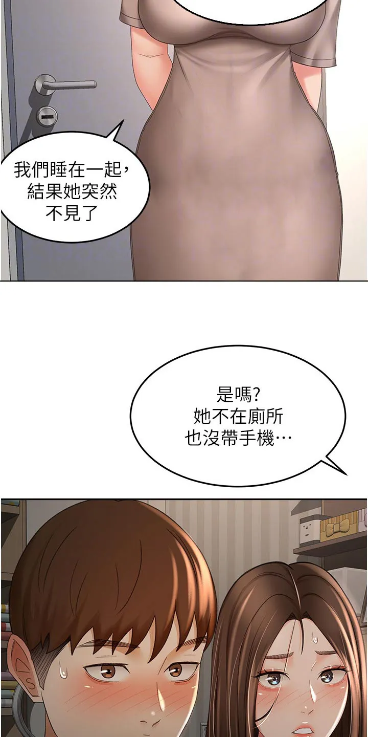 剑道奥义漫画完整版漫画,第97章：姐姐22图
