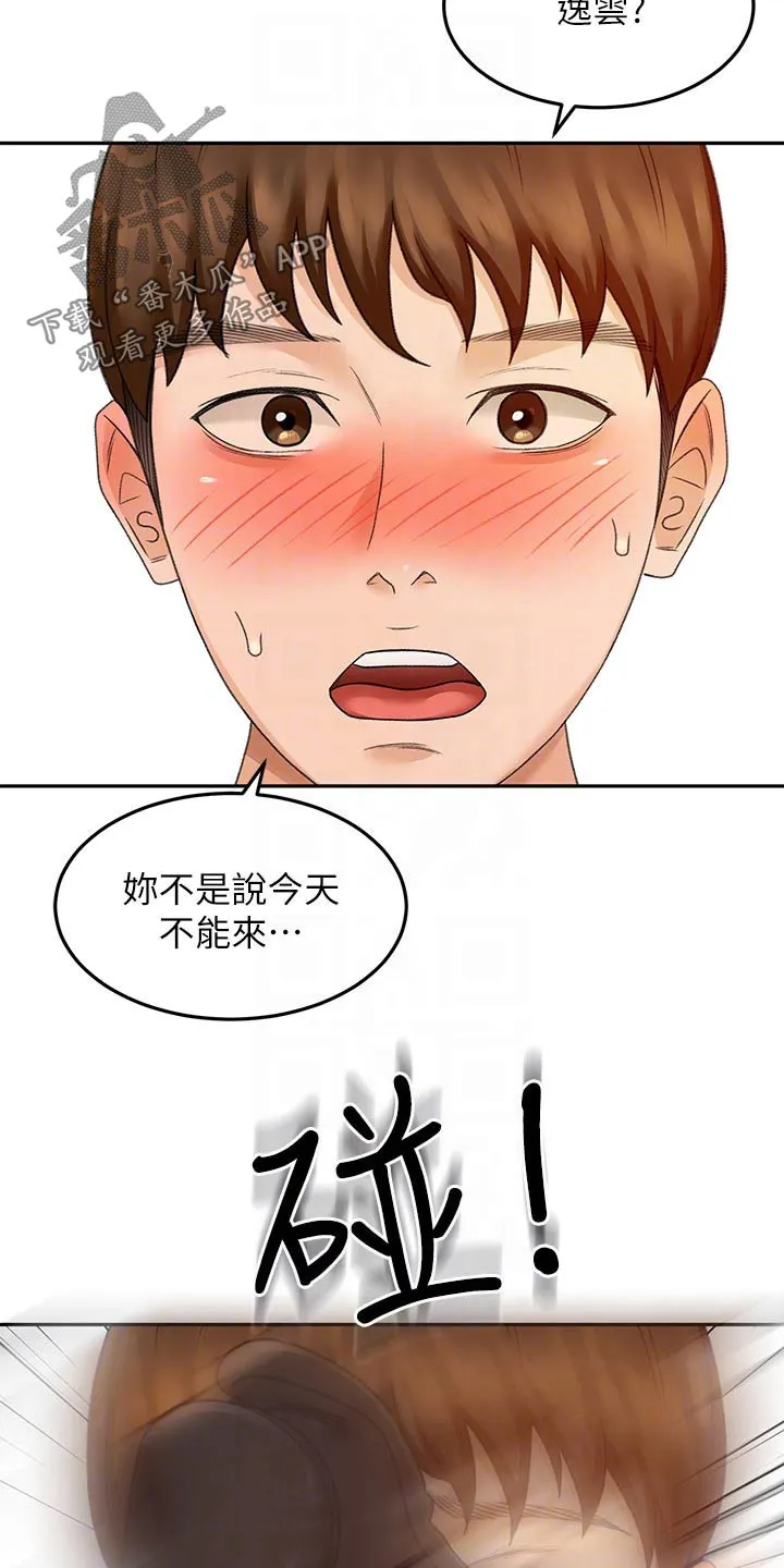 剑道漫画国漫推荐漫画,第56章：你来啦13图