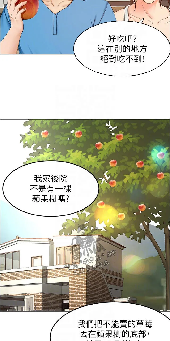 日本剑道终极奥义漫画,第95章：猜疑17图