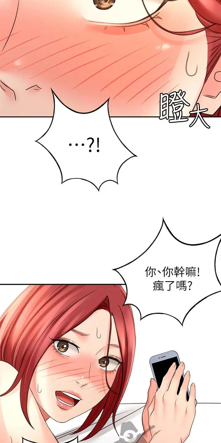 剑道奥义漫画完整版漫画,第57章：对话11图