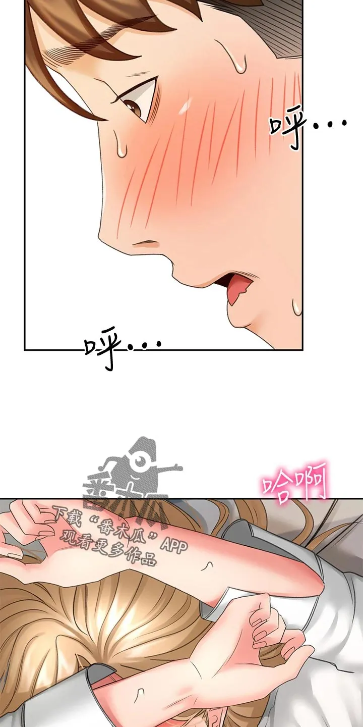 剑道奥义漫画完整版漫画,第38章：告白13图