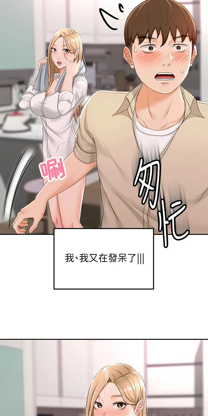 德彪剑道奥义漫画,第34章：入迷18图
