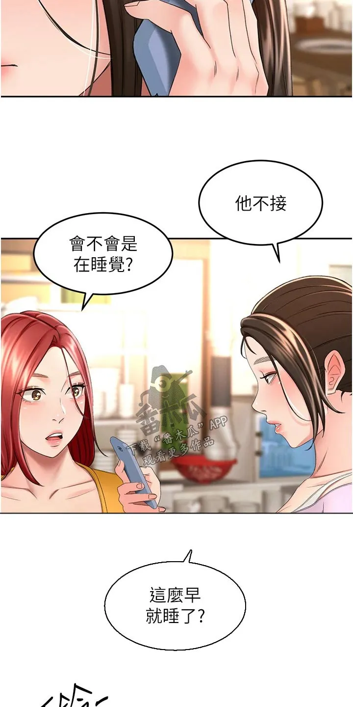 剑道奥义漫画高清版漫画,第91章：没接14图