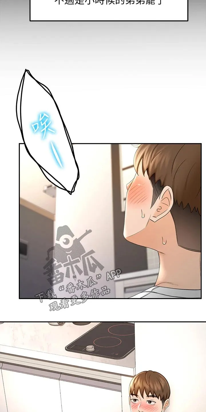 剑道奥义漫画漫画,第24章：回避18图