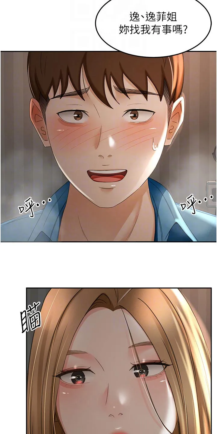 剑道奥义漫画完整版漫画,第97章：姐姐27图