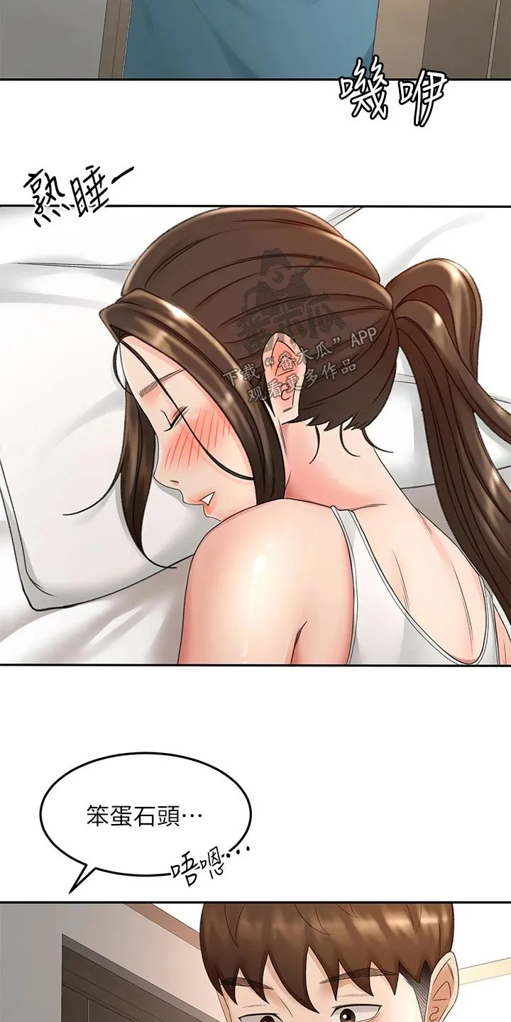 剑道奥义漫画完整版漫画,第79章：没反应4图