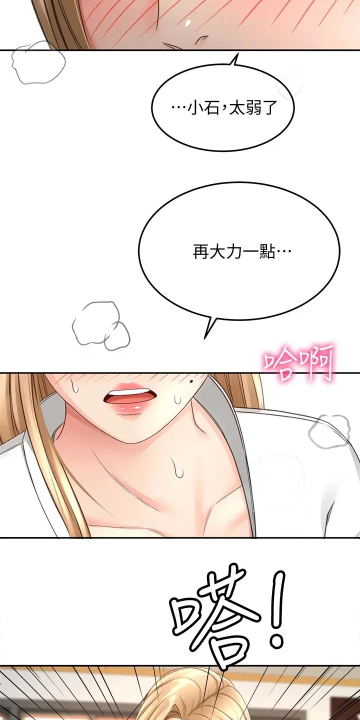 剑道奥义漫画高清版漫画,第54章：全力10图